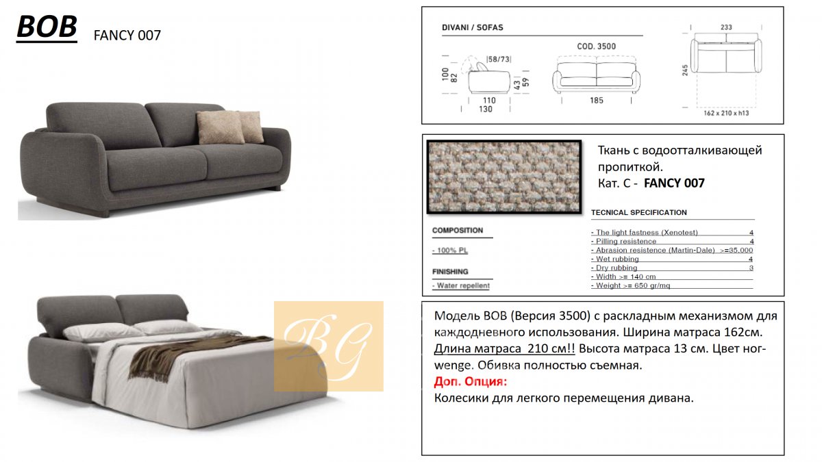 Диван-кровать Bob 3500 фабрики Dienne Salotti