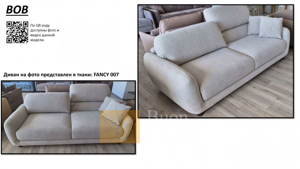 Диван-кровать Bob 3500 фабрики Dienne Salotti