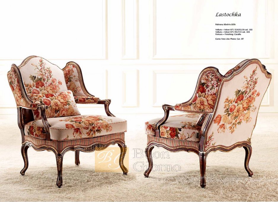 Кресло Bedding Lastochka